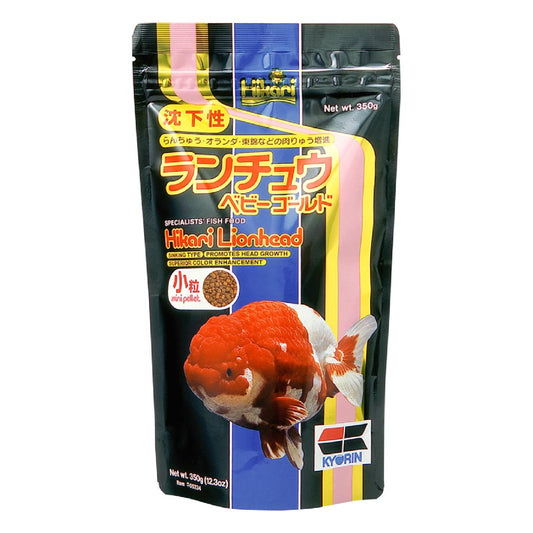 Hikari Lionhead Pellets Fish Food